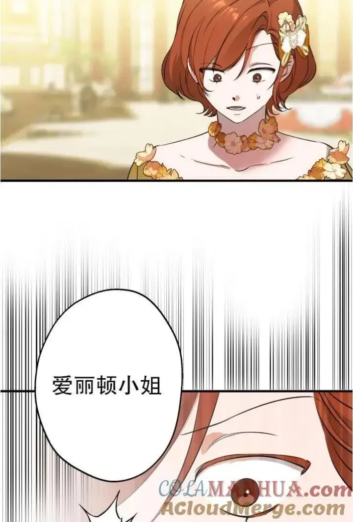 漫画《世界最强者们都为我倾倒》第94话第91张图