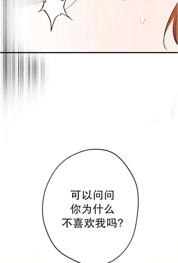 漫画《世界最强者们都为我倾倒》第94话第92张图