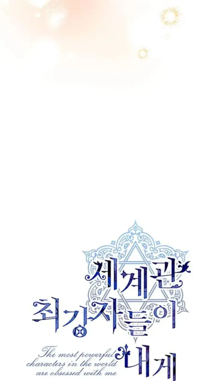 漫画《世界最强者们都为我倾倒》第95话第11张图