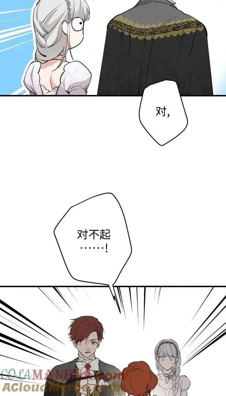 漫画《世界最强者们都为我倾倒》第95话第13张图