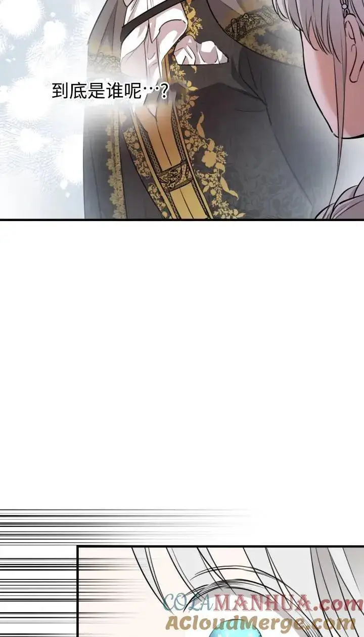 漫画《世界最强者们都为我倾倒》第95话第16张图