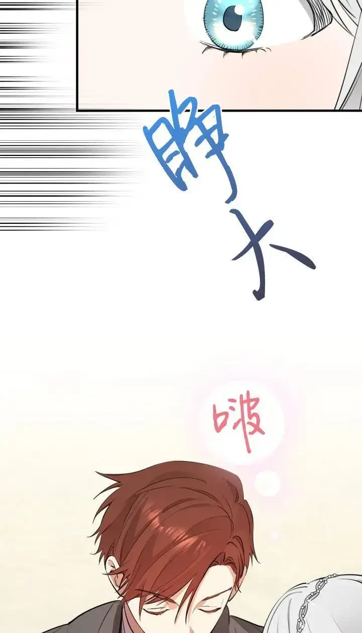 漫画《世界最强者们都为我倾倒》第95话第17张图