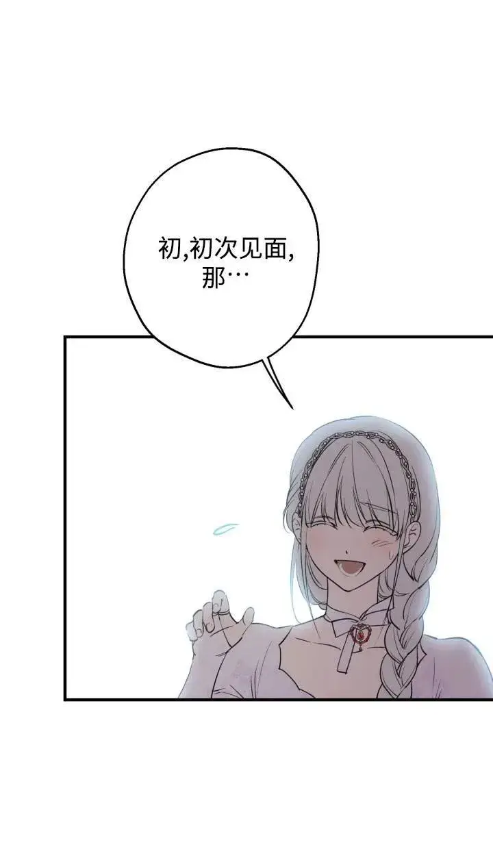 漫画《世界最强者们都为我倾倒》第95话第20张图