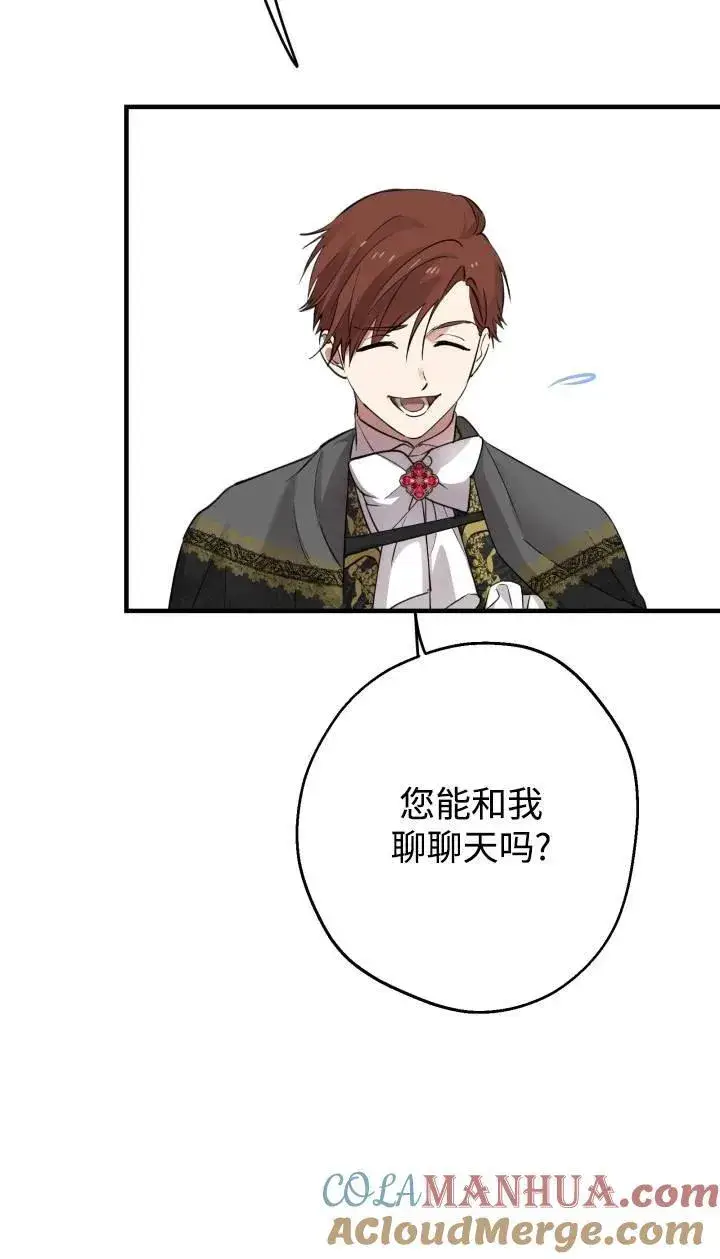 漫画《世界最强者们都为我倾倒》第95话第25张图