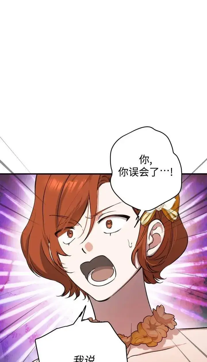漫画《世界最强者们都为我倾倒》第95话第3张图