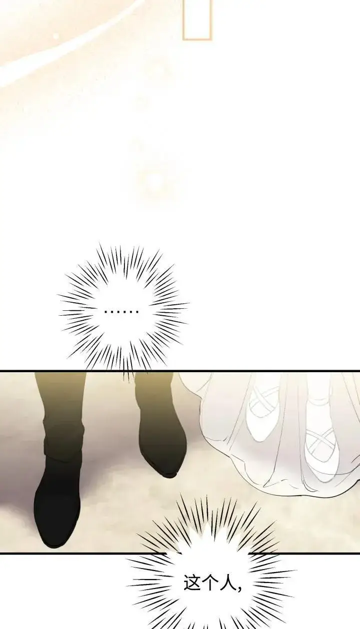 漫画《世界最强者们都为我倾倒》第95话第30张图