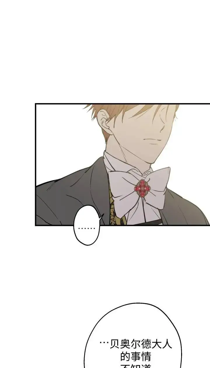 漫画《世界最强者们都为我倾倒》第95话第36张图