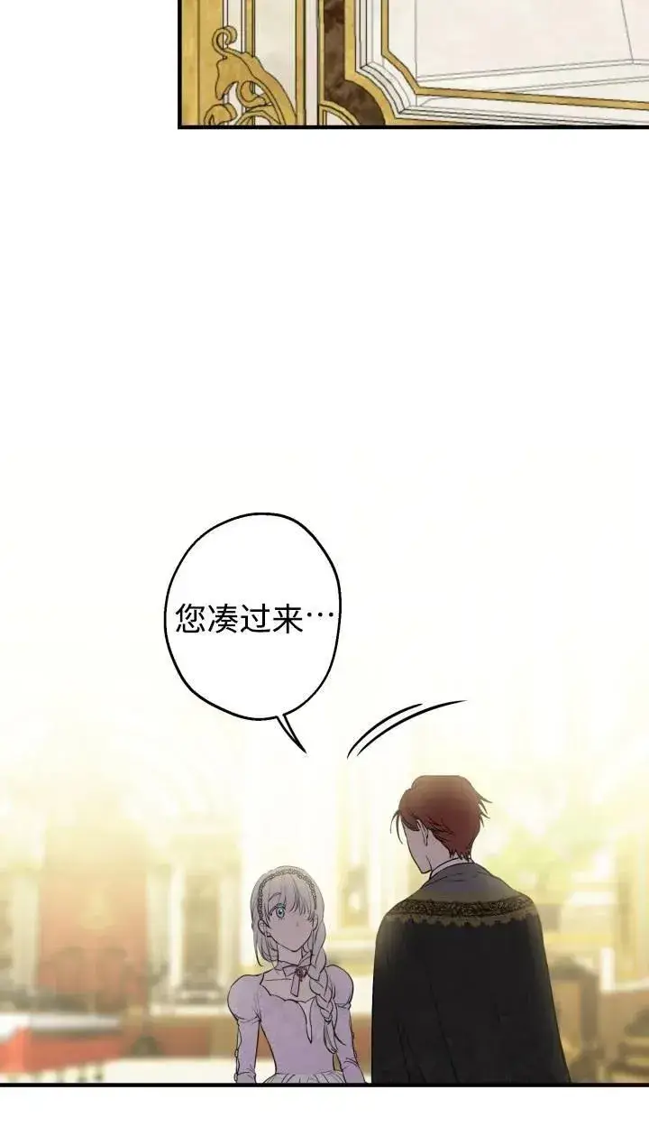 漫画《世界最强者们都为我倾倒》第95话第39张图