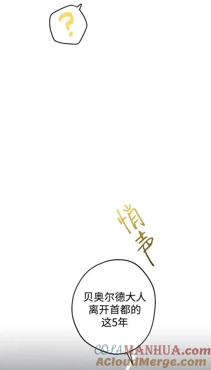 漫画《世界最强者们都为我倾倒》第95话第40张图