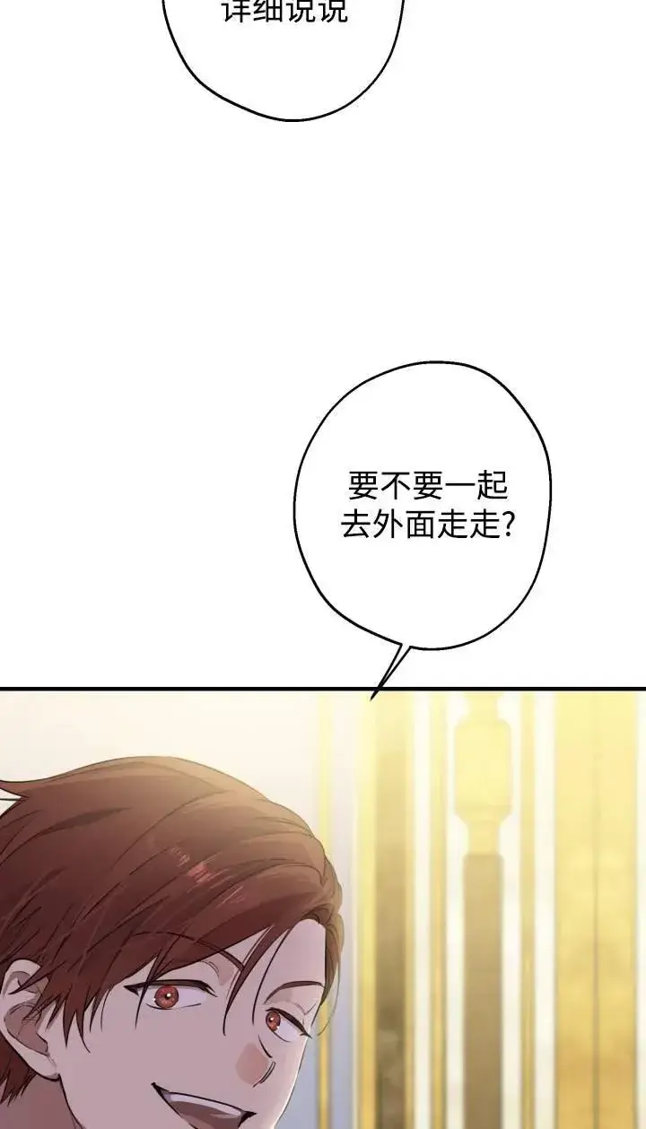 漫画《世界最强者们都为我倾倒》第95话第45张图