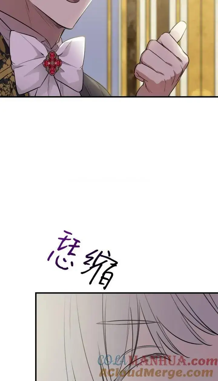 漫画《世界最强者们都为我倾倒》第95话第46张图