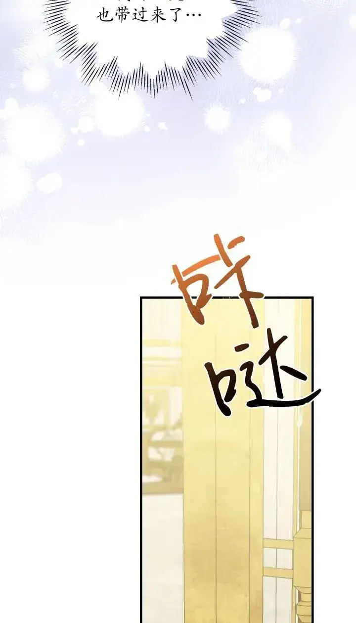 漫画《世界最强者们都为我倾倒》第95话第48张图