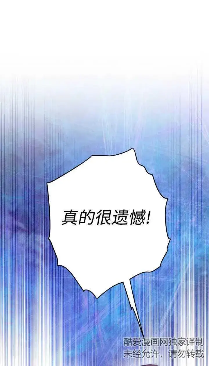 漫画《世界最强者们都为我倾倒》第95话第5张图