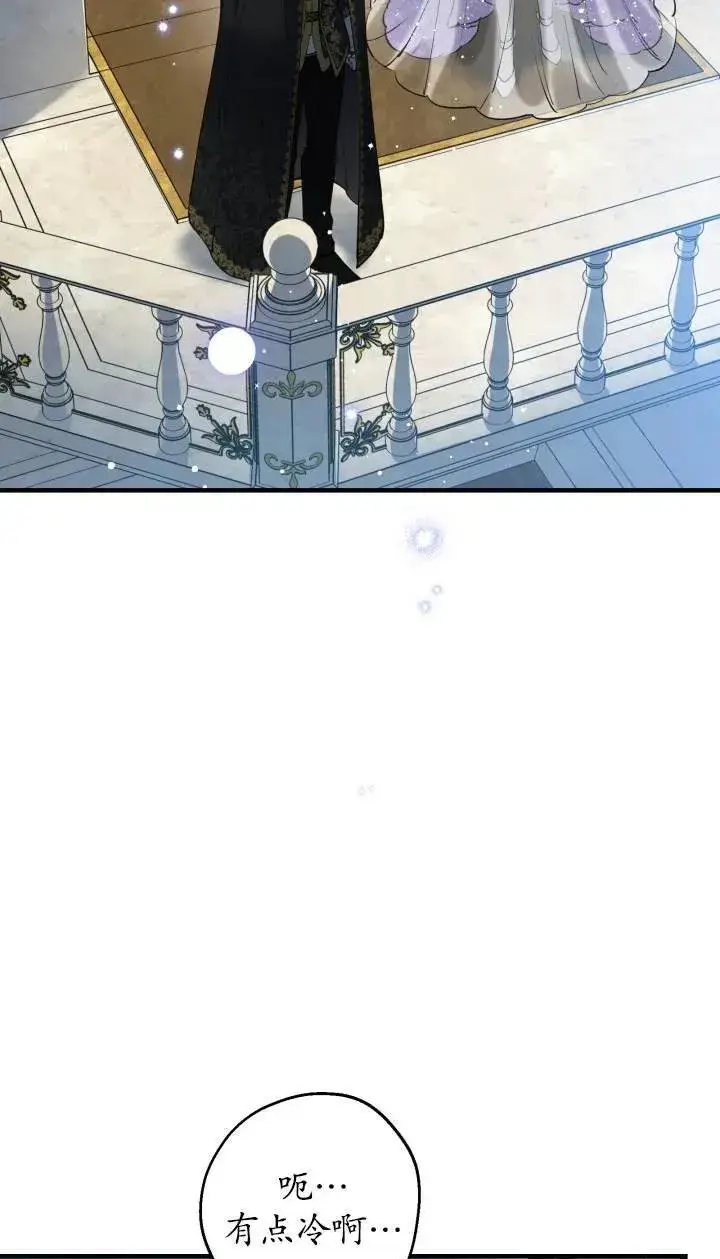漫画《世界最强者们都为我倾倒》第95话第50张图