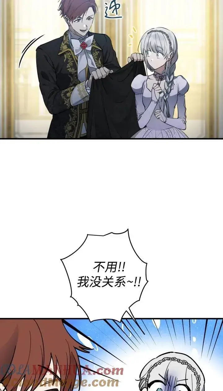 漫画《世界最强者们都为我倾倒》第95话第52张图