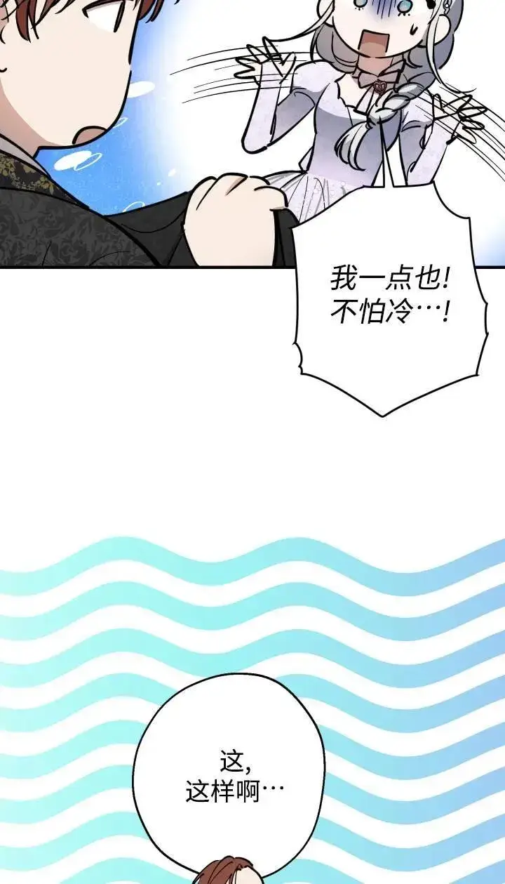 漫画《世界最强者们都为我倾倒》第95话第53张图