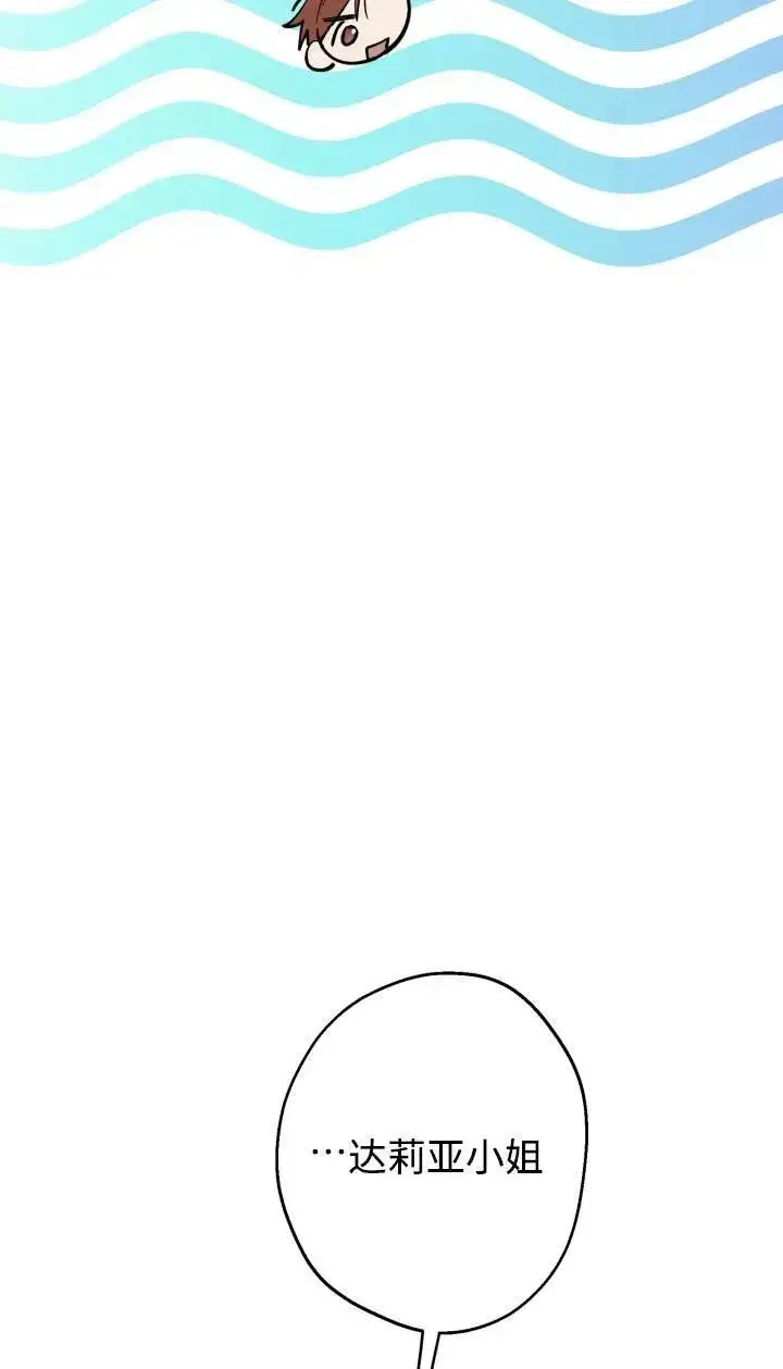 漫画《世界最强者们都为我倾倒》第95话第54张图
