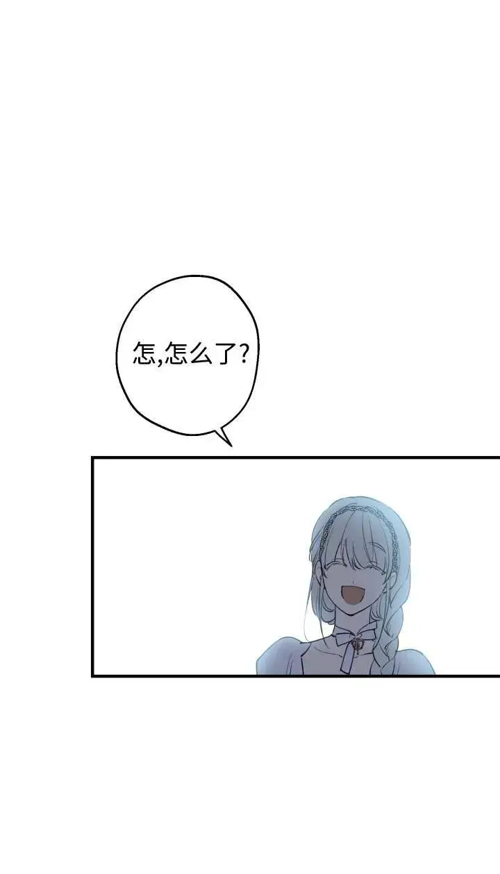 漫画《世界最强者们都为我倾倒》第95话第56张图