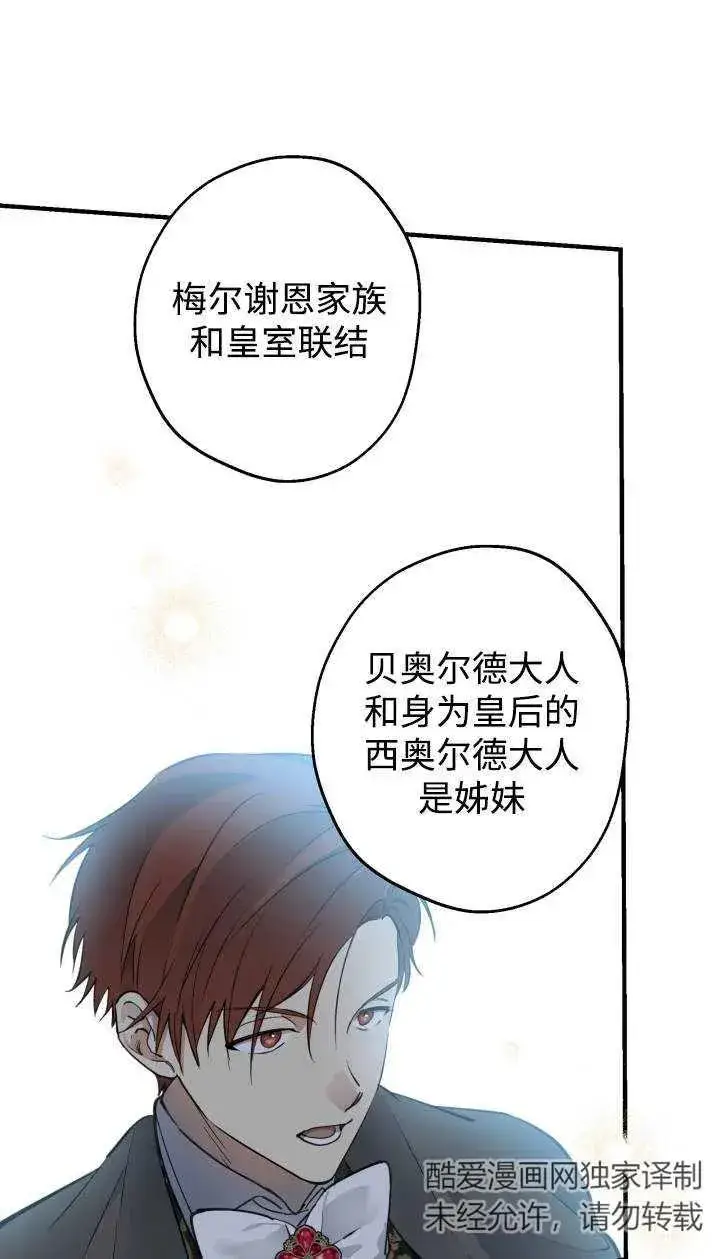 漫画《世界最强者们都为我倾倒》第95话第57张图