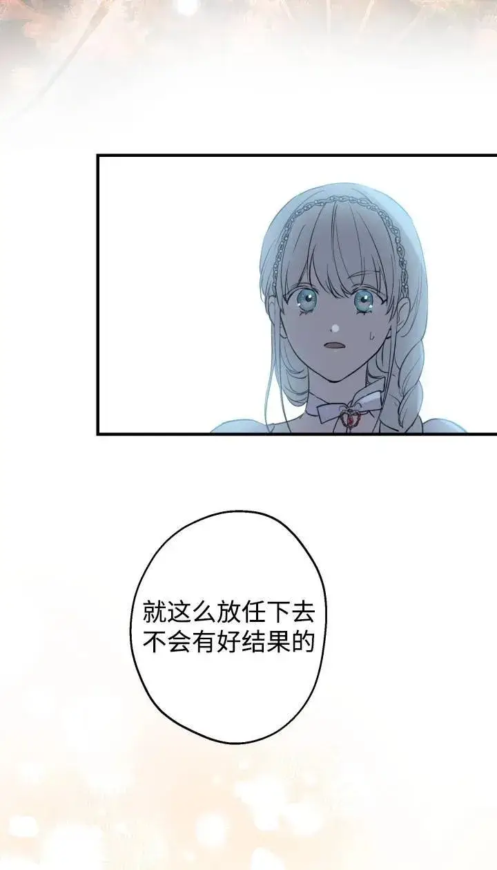漫画《世界最强者们都为我倾倒》第95话第60张图