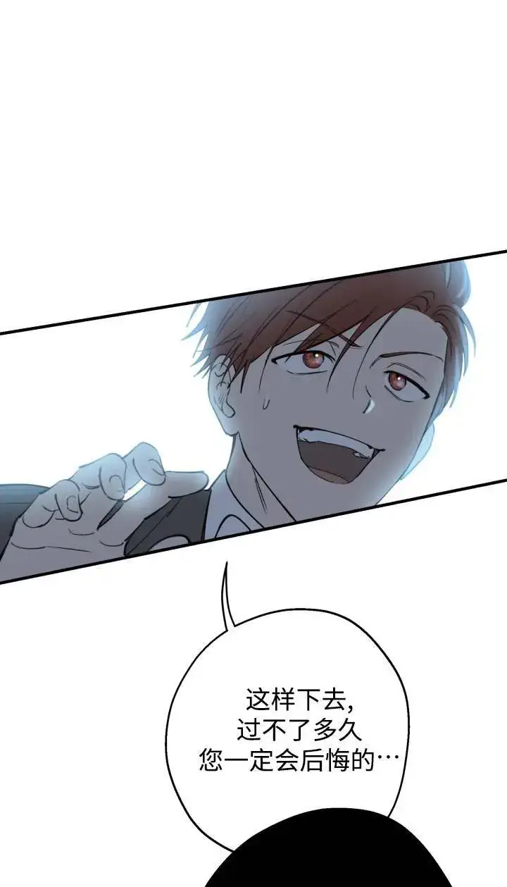 漫画《世界最强者们都为我倾倒》第95话第69张图
