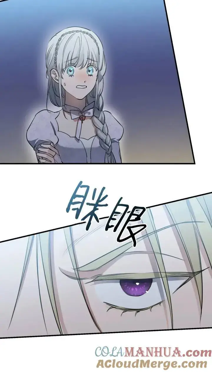 漫画《世界最强者们都为我倾倒》第95话第73张图