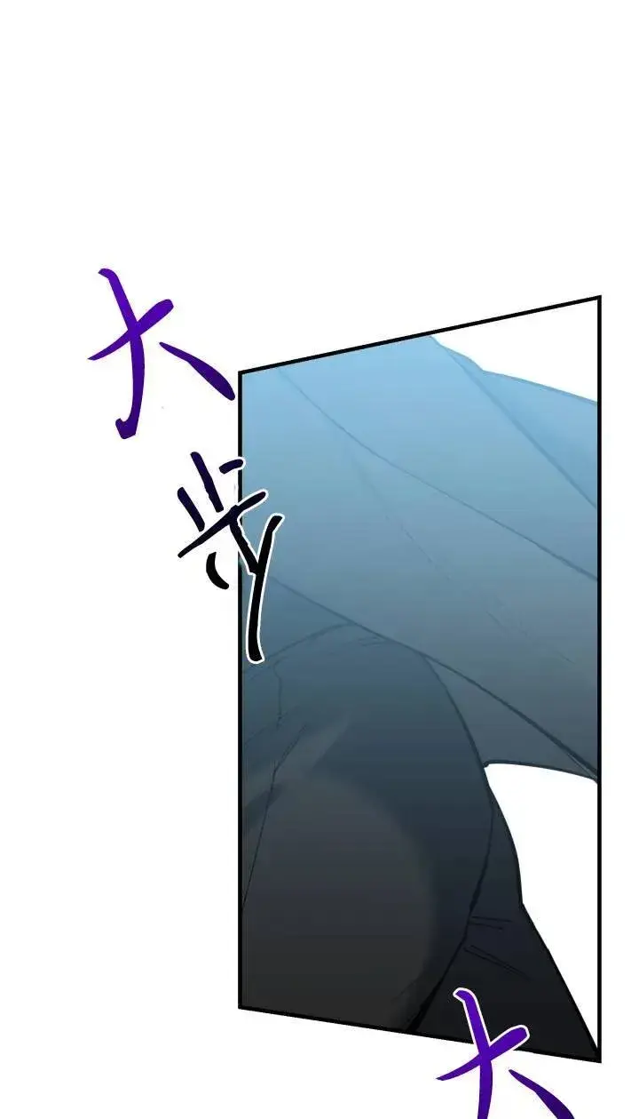 漫画《世界最强者们都为我倾倒》第95话第74张图