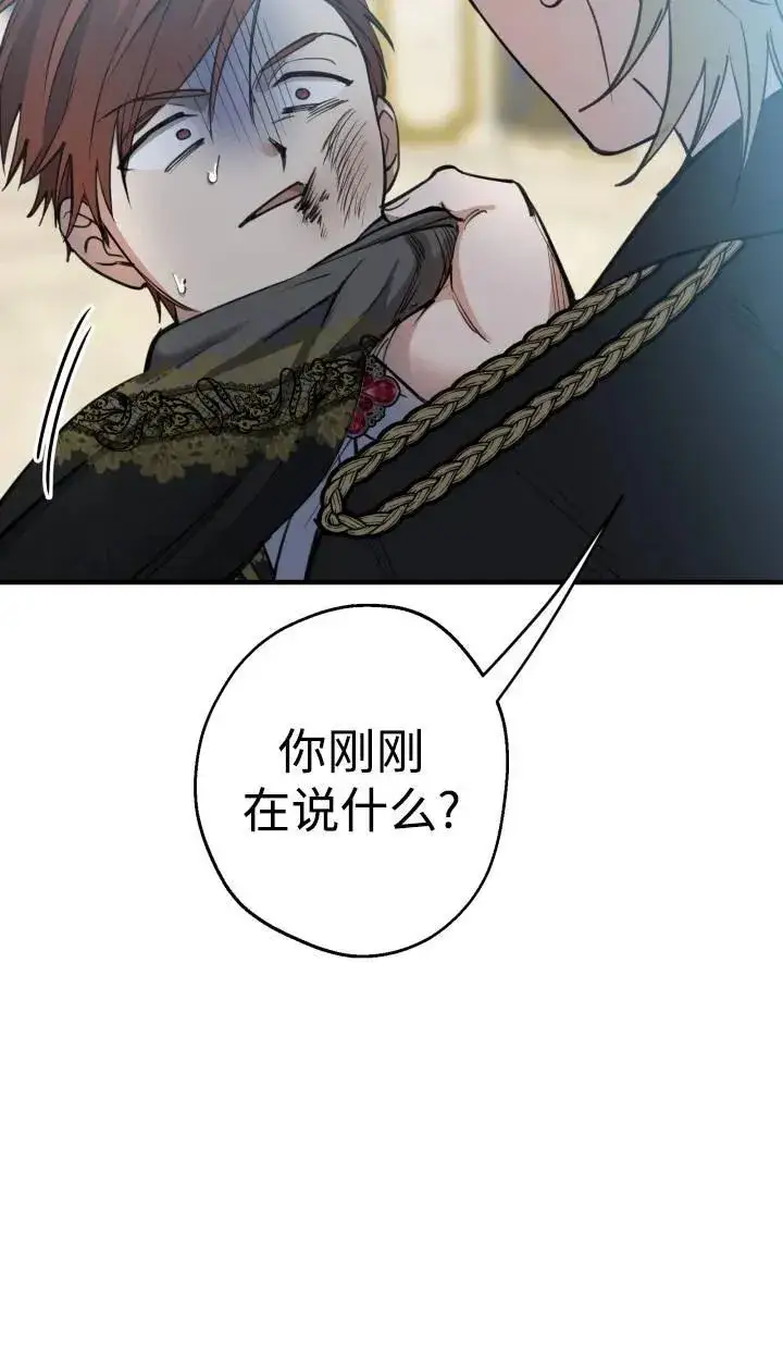 漫画《世界最强者们都为我倾倒》第95话第78张图