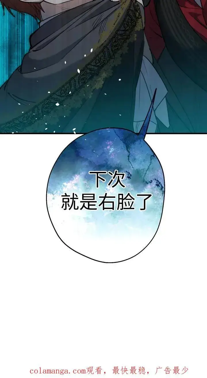 漫画《世界最强者们都为我倾倒》第95话第80张图