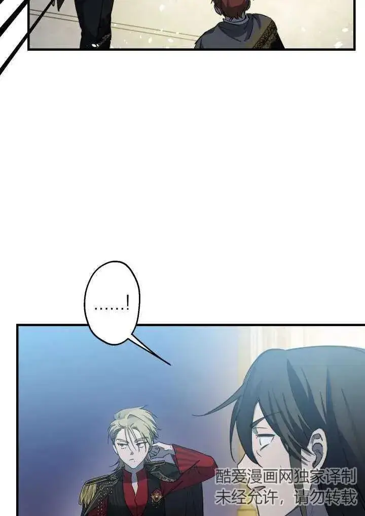 漫画《世界最强者们都为我倾倒》第96话第14张图