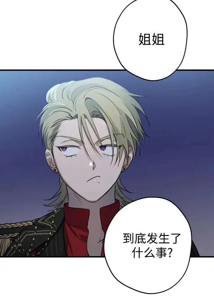 漫画《世界最强者们都为我倾倒》第96话第16张图