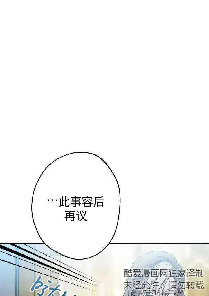 漫画《世界最强者们都为我倾倒》第96话第20张图