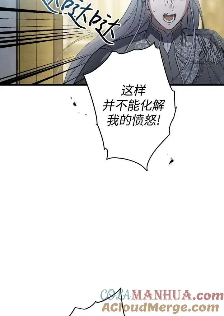 漫画《世界最强者们都为我倾倒》第96话第21张图
