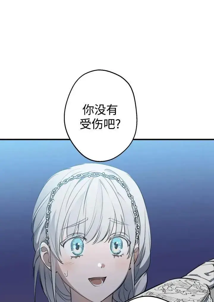 漫画《世界最强者们都为我倾倒》第96话第23张图