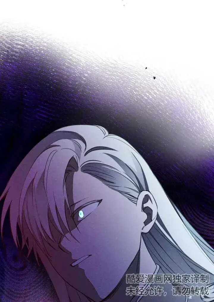 漫画《世界最强者们都为我倾倒》第96话第26张图