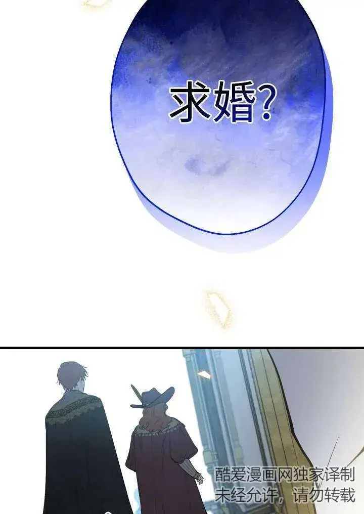 漫画《世界最强者们都为我倾倒》第96话第36张图