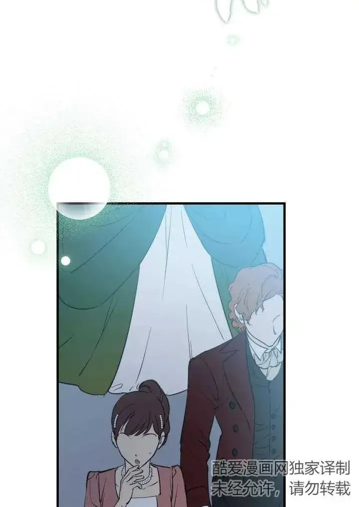 漫画《世界最强者们都为我倾倒》第96话第42张图