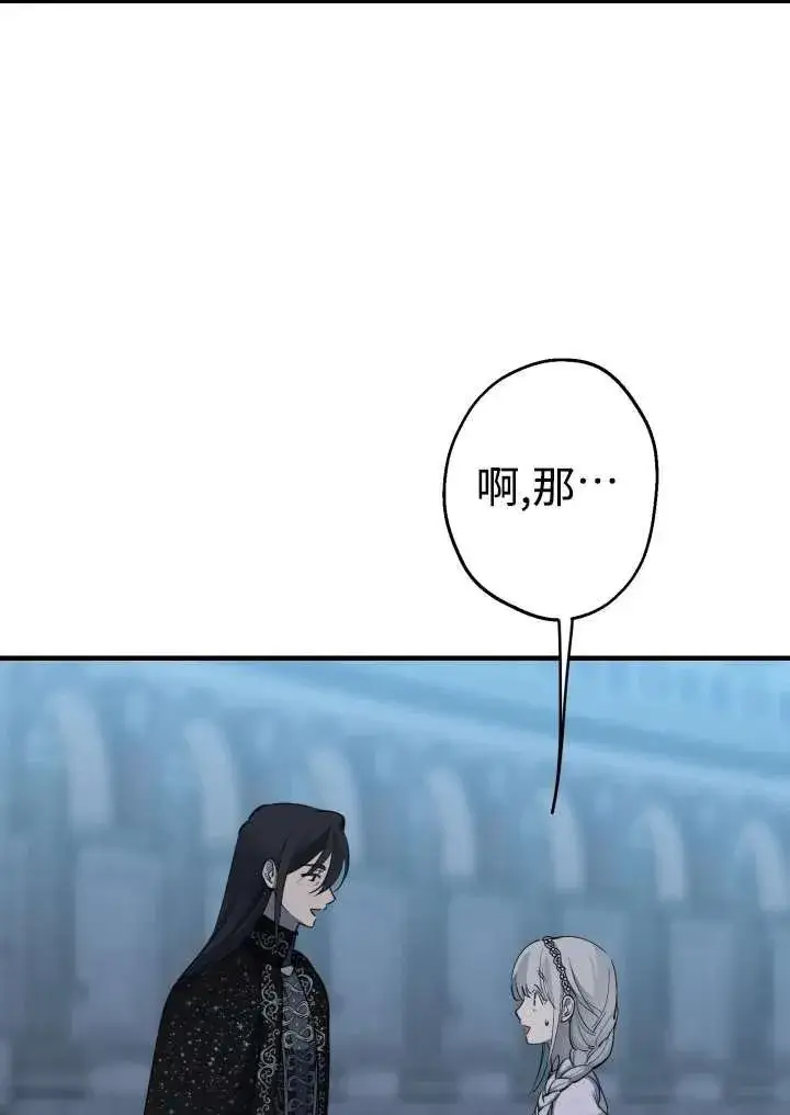 漫画《世界最强者们都为我倾倒》第96话第47张图