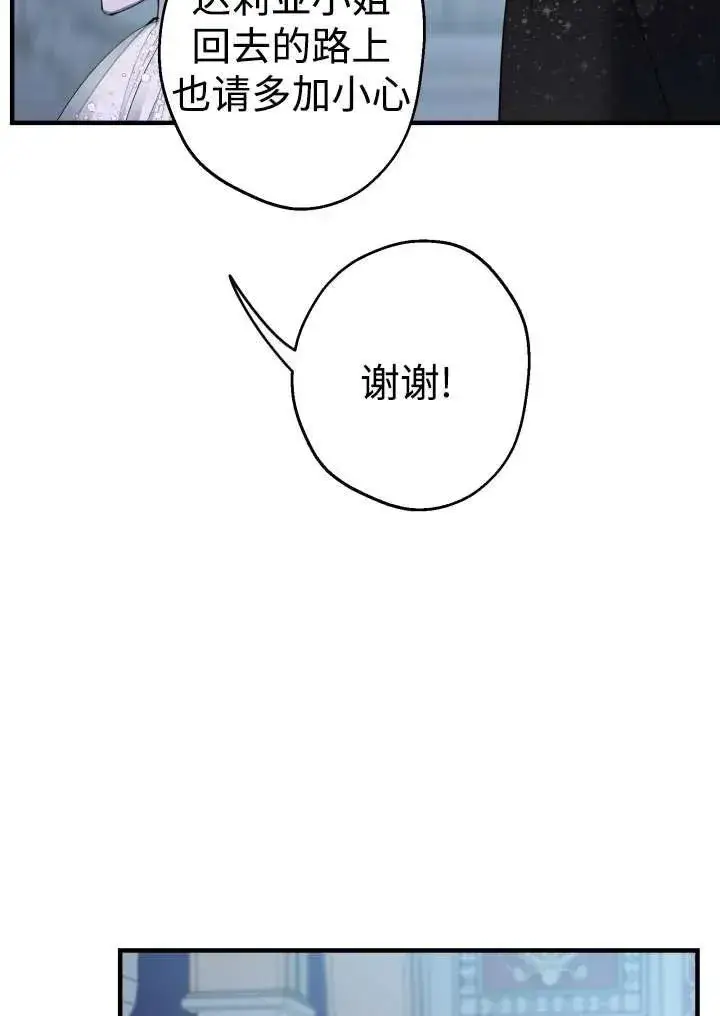 漫画《世界最强者们都为我倾倒》第96话第54张图