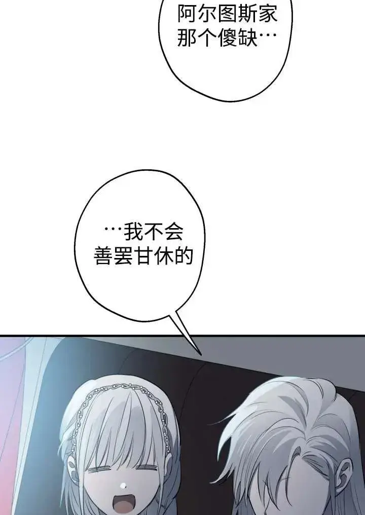 漫画《世界最强者们都为我倾倒》第96话第58张图
