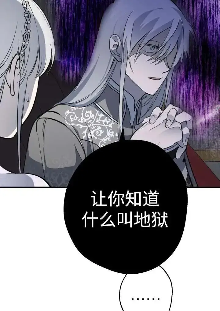 漫画《世界最强者们都为我倾倒》第96话第60张图