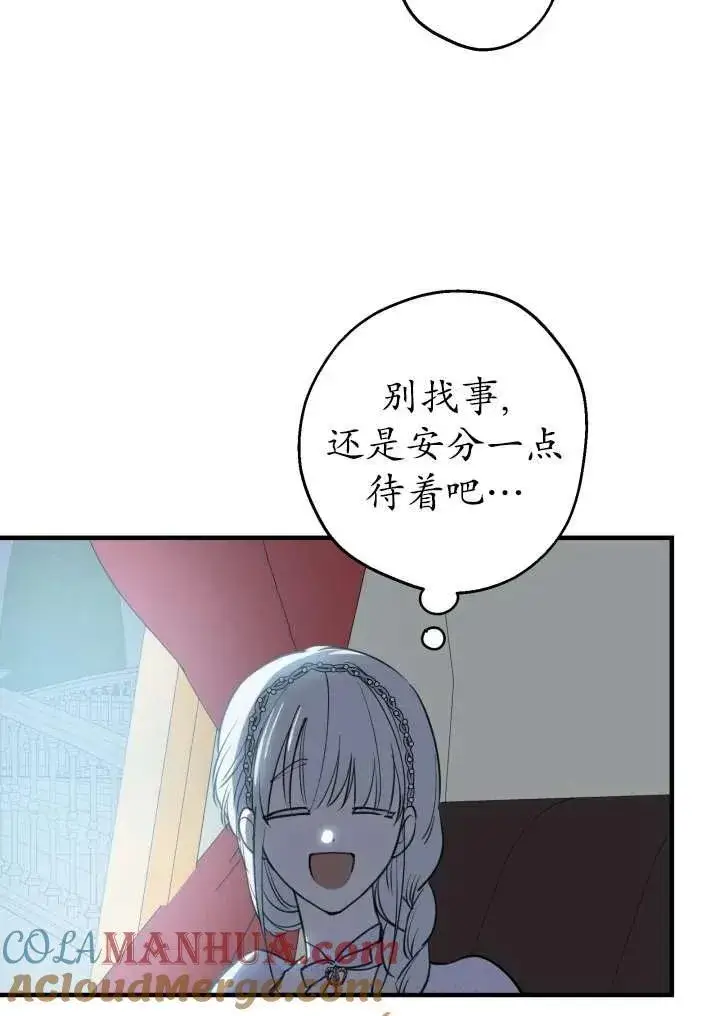 漫画《世界最强者们都为我倾倒》第96话第61张图