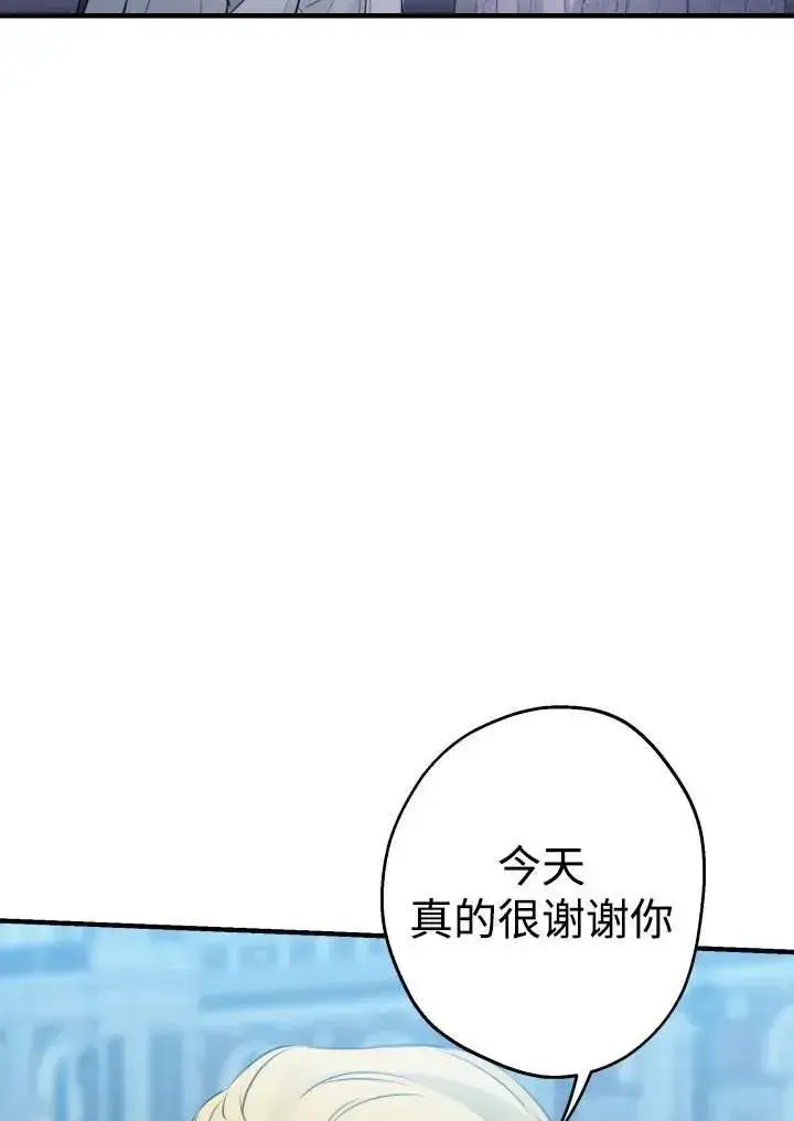 漫画《世界最强者们都为我倾倒》第96话第68张图