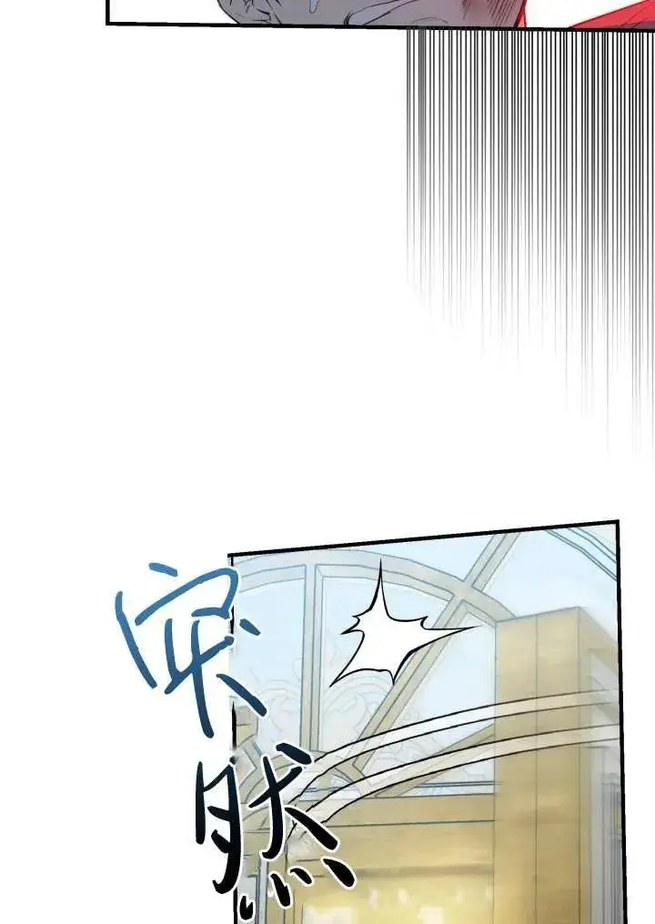 漫画《世界最强者们都为我倾倒》第96话第7张图