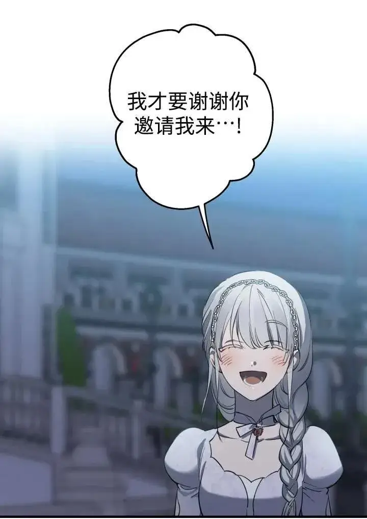 漫画《世界最强者们都为我倾倒》第96话第70张图