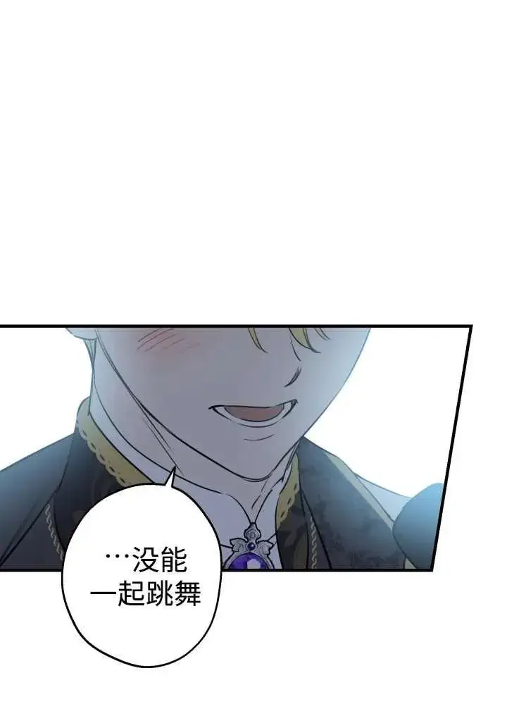 漫画《世界最强者们都为我倾倒》第96话第71张图