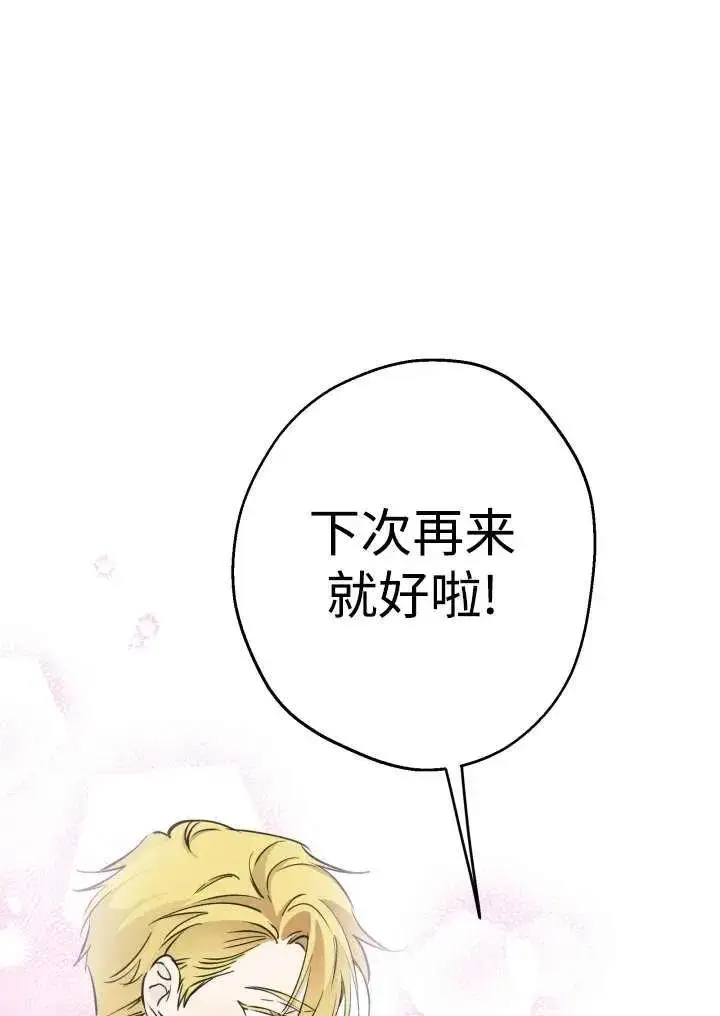 漫画《世界最强者们都为我倾倒》第96话第74张图