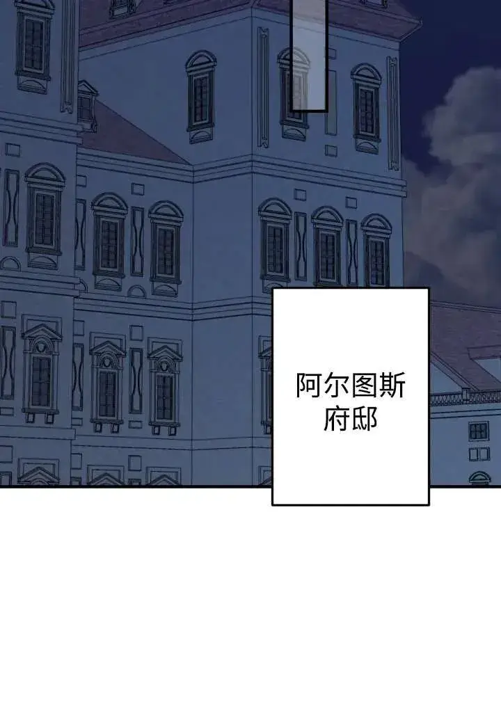 漫画《世界最强者们都为我倾倒》第96话第83张图