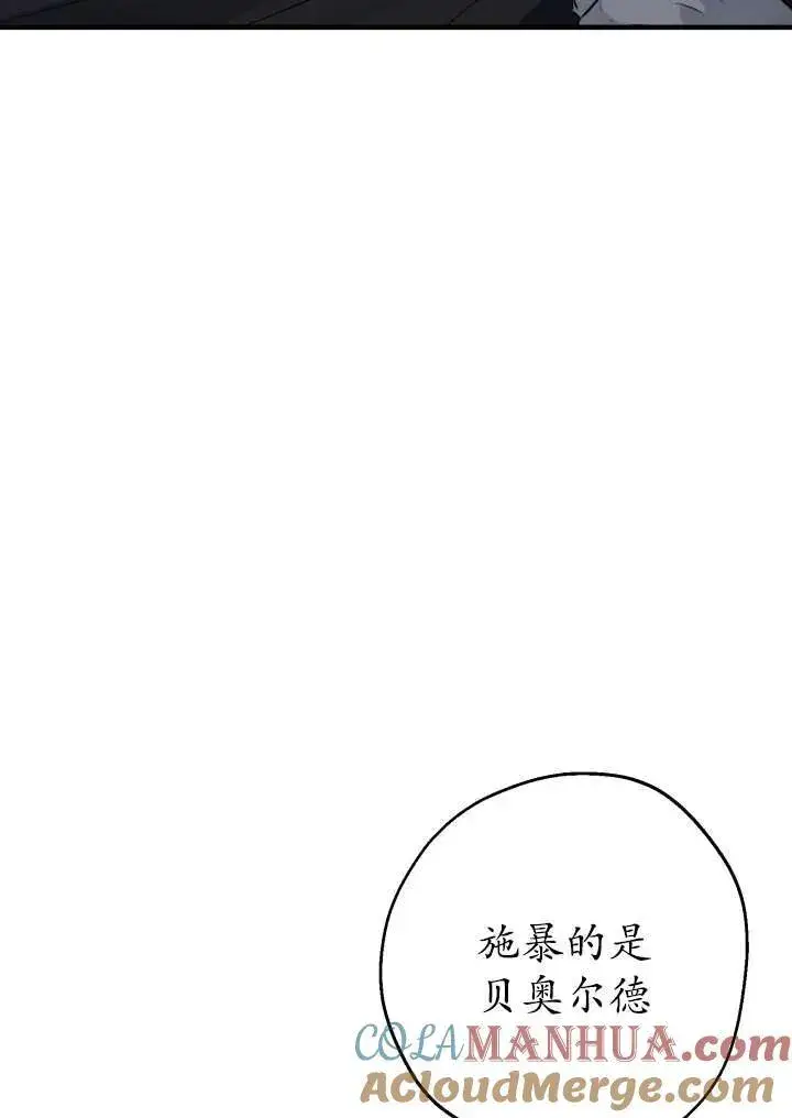漫画《世界最强者们都为我倾倒》第96话第89张图