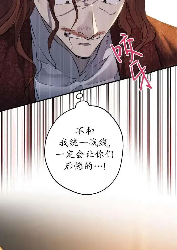 漫画《世界最强者们都为我倾倒》第96话第92张图